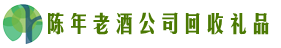 铜官聚信回收烟酒店